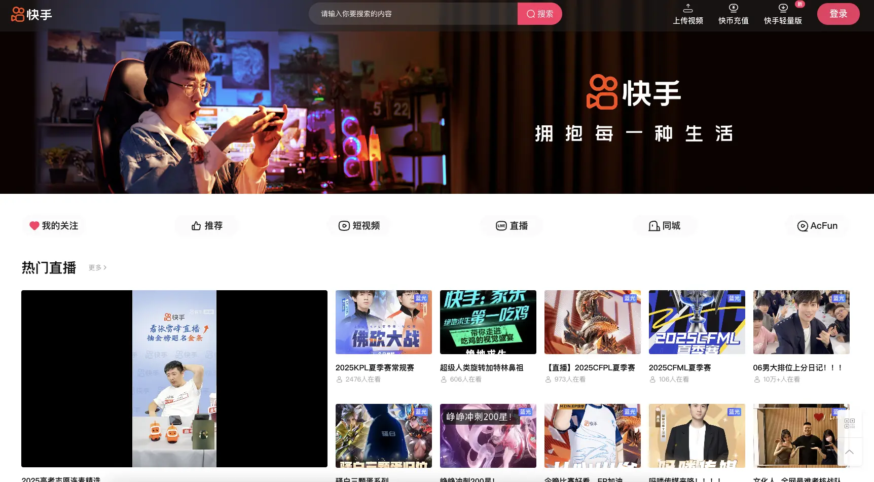 快手极速版